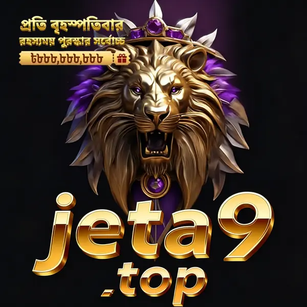 jeta9 লগইন - jeta9 অফিসিয়াল